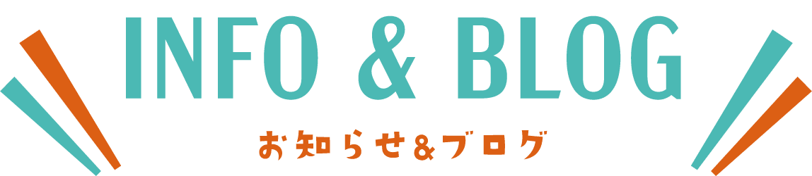お知らせ&ブログ
